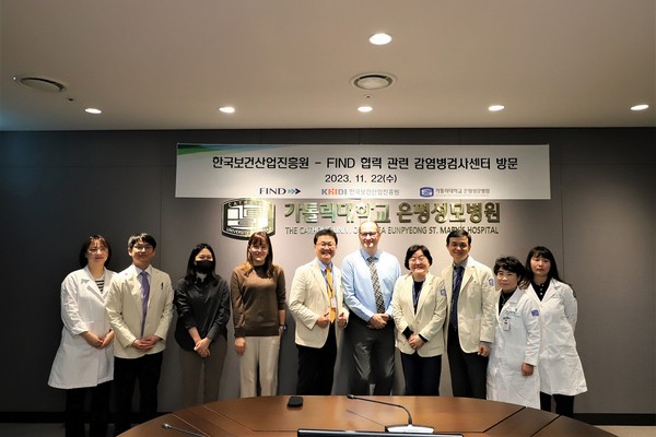 은평성모병원은 FIND, 한국보건산업진흥원 관계자들과 감염병 대응 글로벌 네트워크 구축 협력방안에 대해 논의했다.
