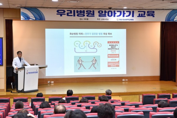 김인영 진료처장이 ‘Reset Hwasun(리셋 화순)’을 주제로 우리병원 알아가기 프로그램 첫 번째 교육을 진행하고 있다.
