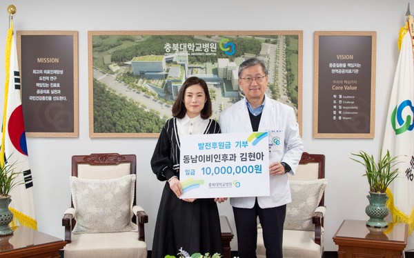 왼쪽부터 김현아 동남이비인후과 원장, 최영석 충북대병원장