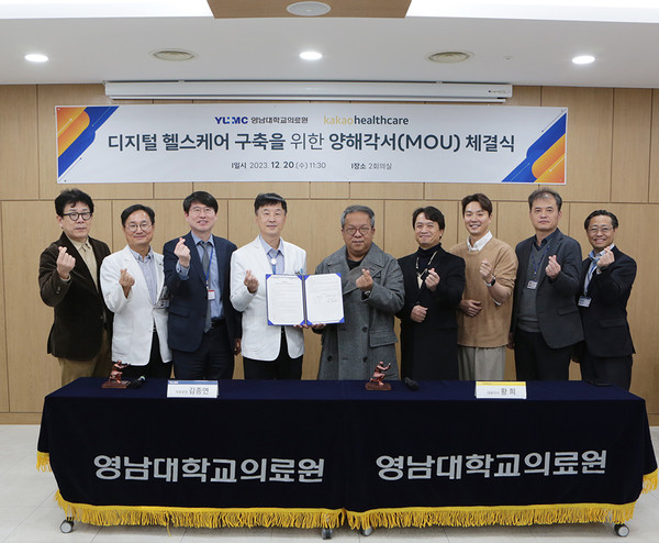 사진 왼쪽에서 네 번째가 김종연 의료원장, 다섯 번째가 황희 대표.