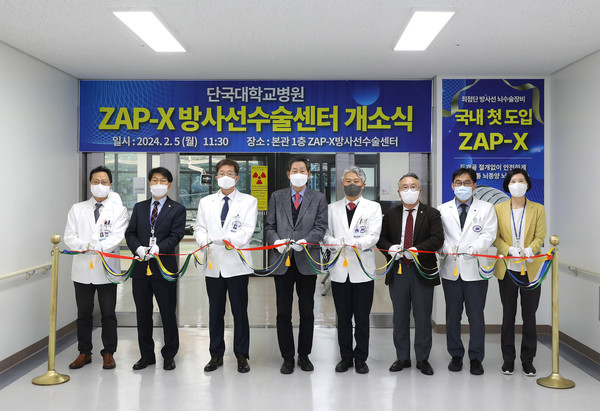 단국대병원, ZAP-X 방사선수술센터 개소