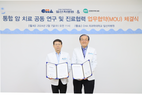 송재만 일산차병원장(사진 왼쪽)과 김승조 상경원 인터메드병원장이 통합 암 치료 협약을 체결한 뒤 기념촬영을 하고 있다.