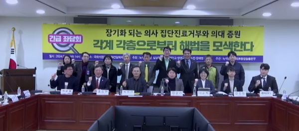 3월 6일 녹색정의당 주최 긴급좌담회 참석자들이 단체 사진을 촬영하고 있다.(사진=녹색정의당 유튜브 영상 캡쳐 화면)