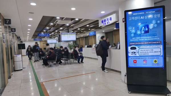 한국건강관리협회가 건강검진업계 최초로 고객센터 AI 보이스봇 서비스를 도입, 운영하고 있다.