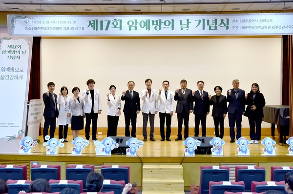 민정준 병원장(오른쪽에서 여섯 번째)과 김형록 광주전남지역암센터 소장(오른쪽에서 일곱 번째) 등이 암 예방의 날 기념식 행사를 모두 마치고 기념 촬영하고 있다.