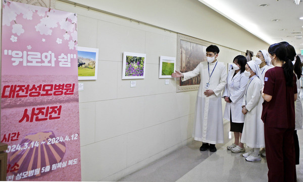 대전성모병원 사진전