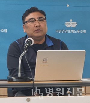 김철중 국민건강보험노동조합 노조위원장. ⓒ병원신문.