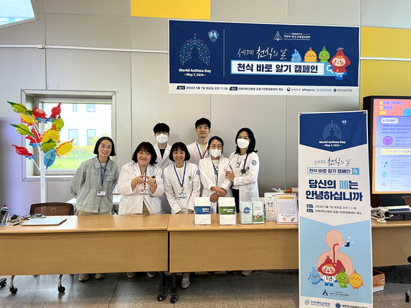 전북대학교병원, '천식 바로 알기' 캠페인 진행