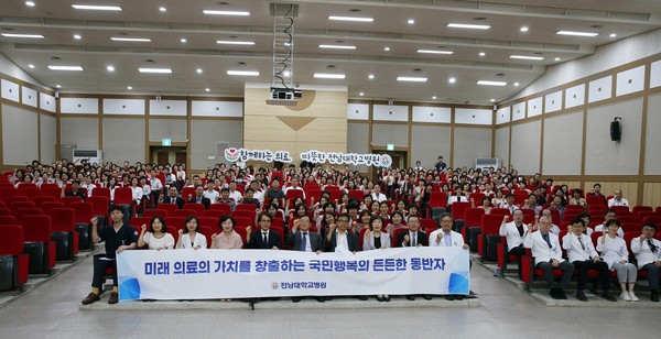 전남대학교병원(병원장 정신)이 지난 6월 28일 오후 2시 전남대학교 의과대학 명학회관 대강당에서 ‘비전선포식 & 상반기 관리자워크숍’을 개최했다.