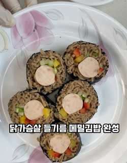 닭가슴살 들기름 메밀김밥